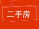 丽景苑小区